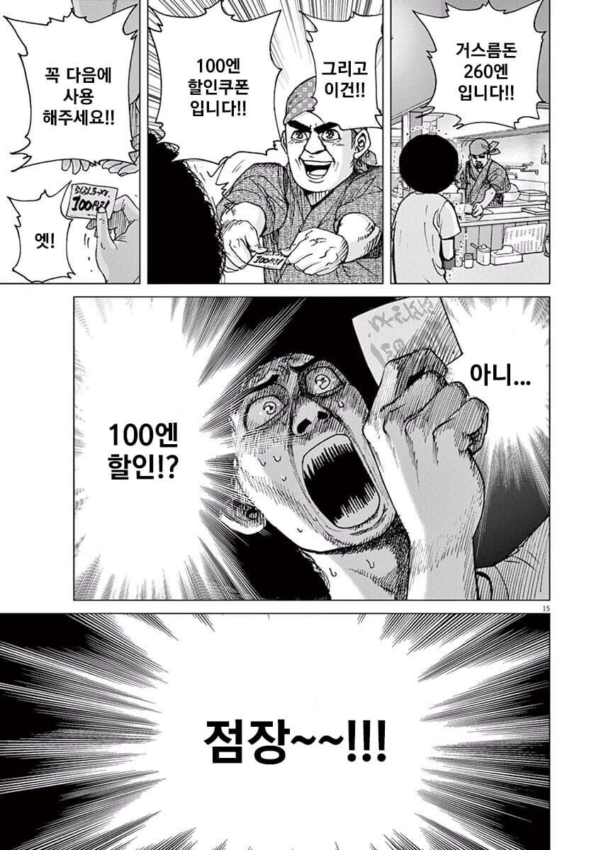 나이 들고 보면 공포스럽게 보이는 만화_7.jpg