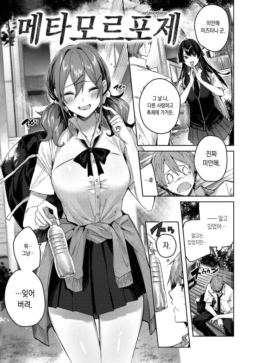 라면 먹고 갈래?.manhwa_1.jpg