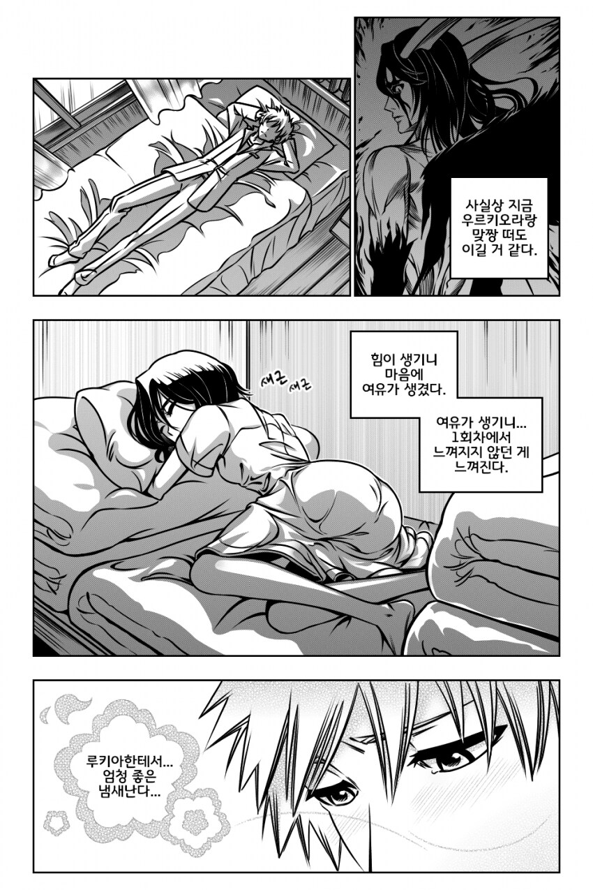 블리치)인생 2회차 이치고 .manwha_5.png