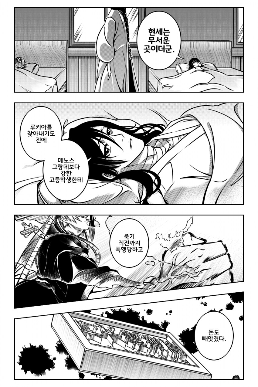블리치)인생 2회차 이치고 .manwha_6.png