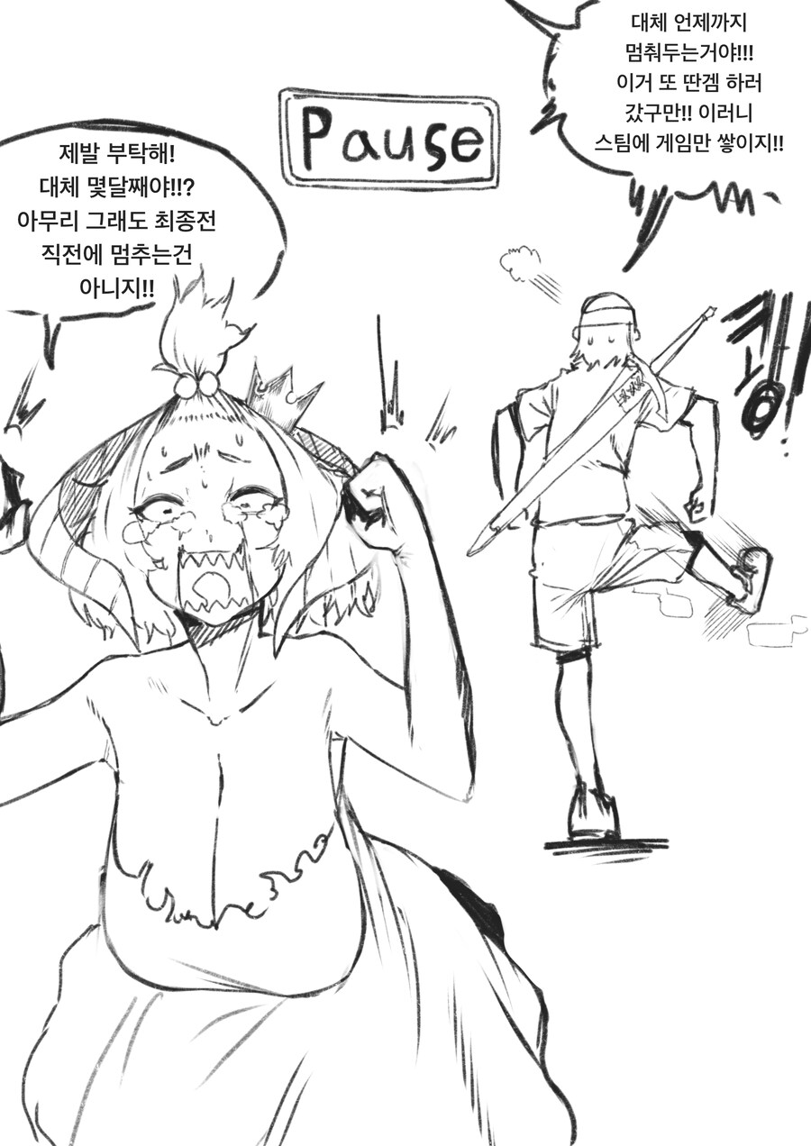 RPG 게임을 너무 오래 멈춰두면 생기는 일 만화 .manhwa_1.png