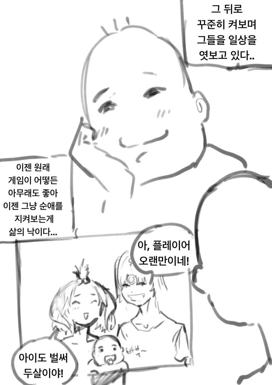 RPG 게임을 너무 오래 멈춰두면 생기는 일 만화 .manhwa_6.png
