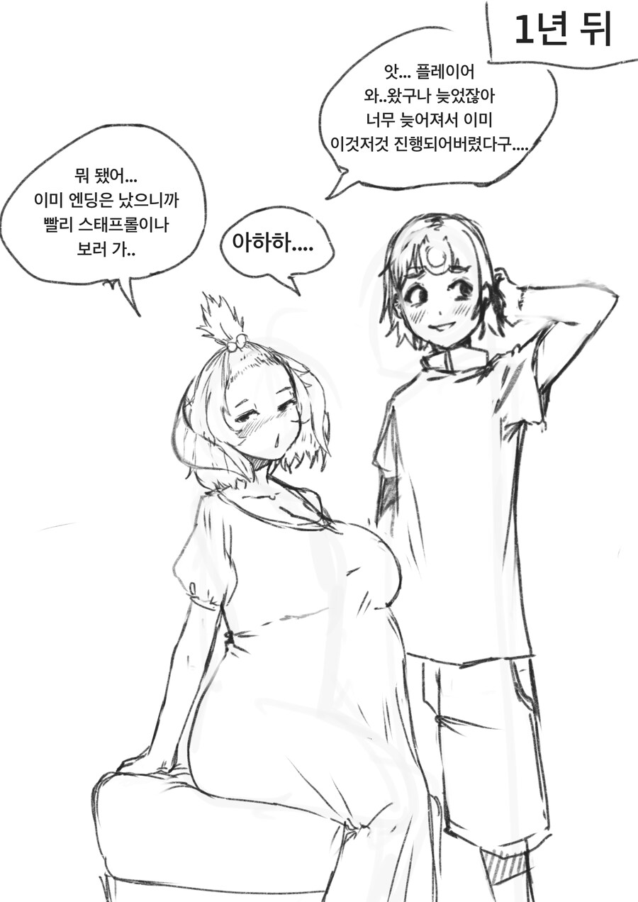 RPG 게임을 너무 오래 멈춰두면 생기는 일 만화 .manhwa_2.png