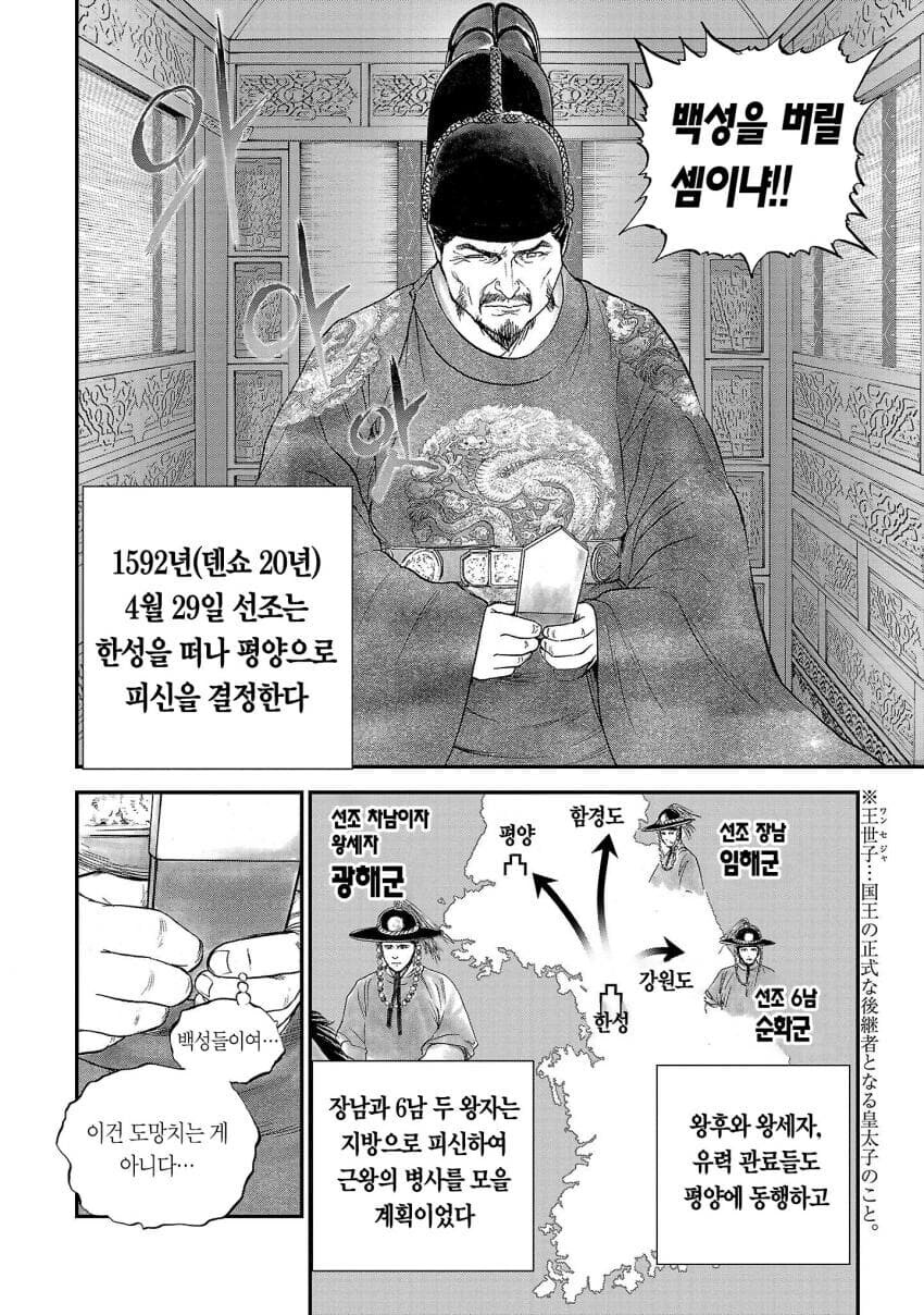 조선 최속의 남자.jpg_1.jpg