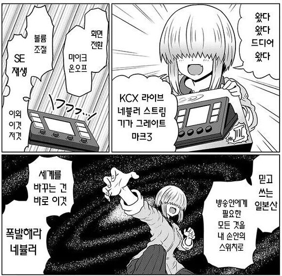 우자키양) 별창하는 우자키 야나기_1.jpg