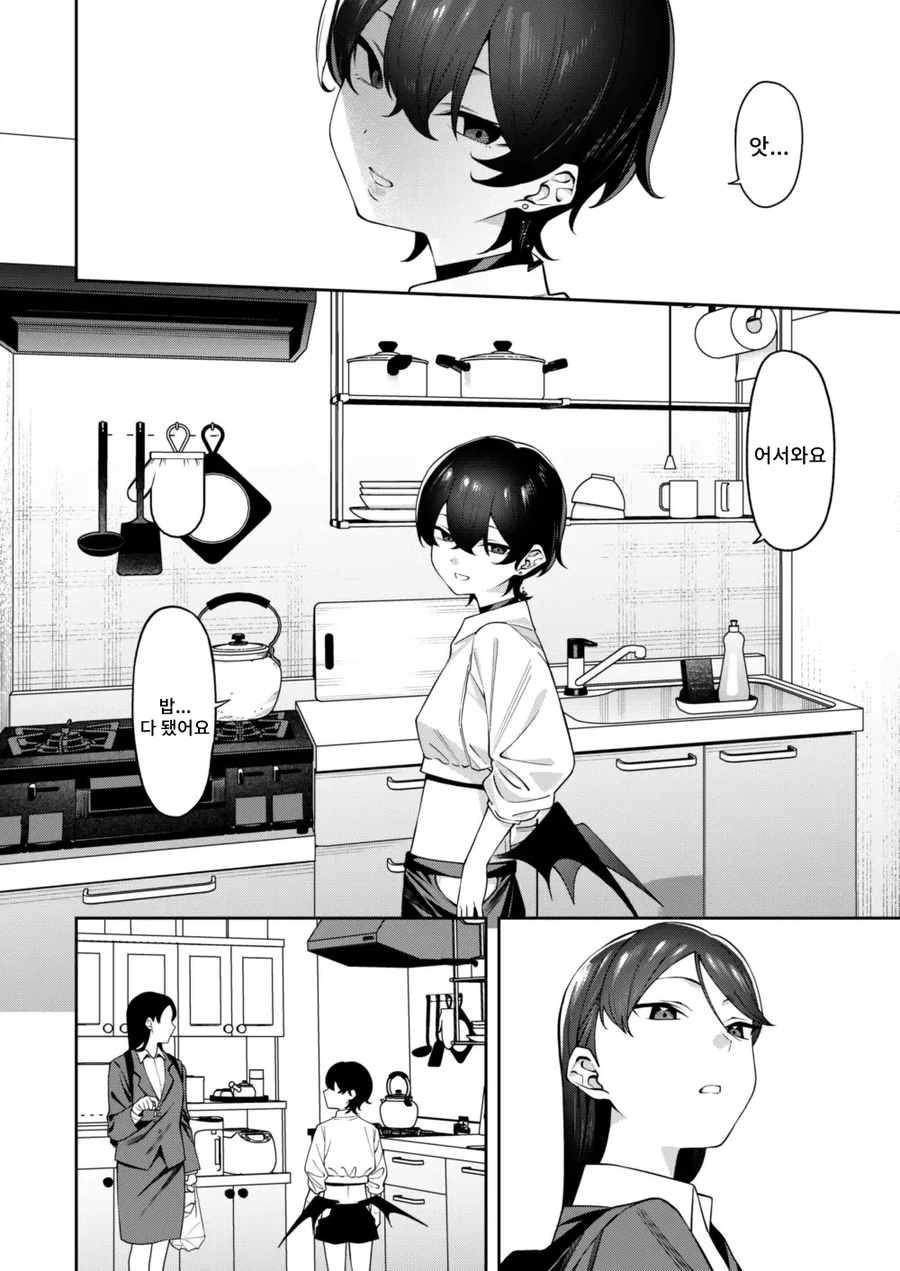 쉬운 직장인 여자.manga_2.webp