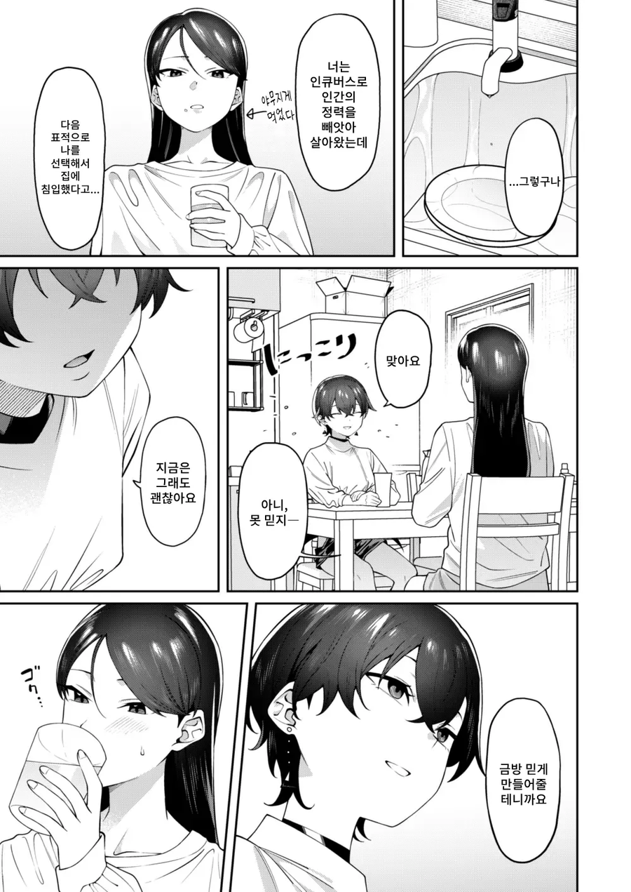 쉬운 직장인 여자.manga_4.webp