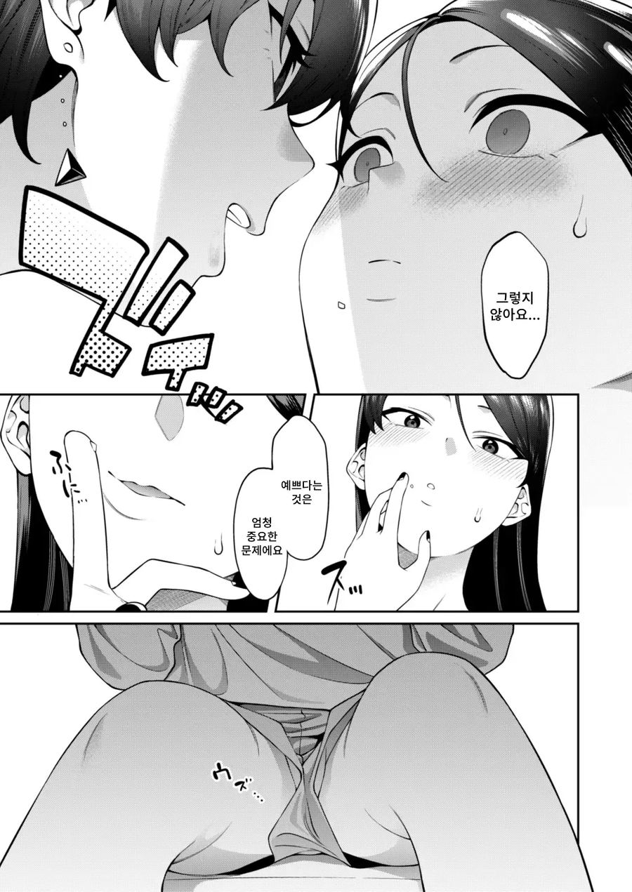 쉬운 직장인 여자.manga_6.webp