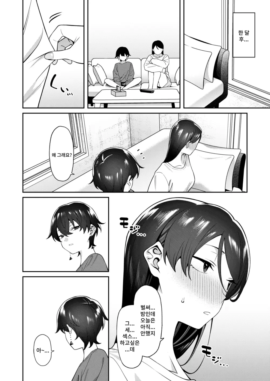 쉬운 직장인 여자.manga_7.webp