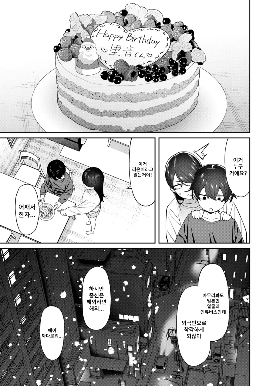 쉬운 직장인 여자.manga_11.webp
