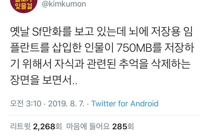 옛날 SF 만화속의 저장장치 용량.jpg_1.jpg
