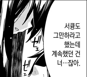 부하를 아끼는 마왕이 진심일때.manga_1.png
