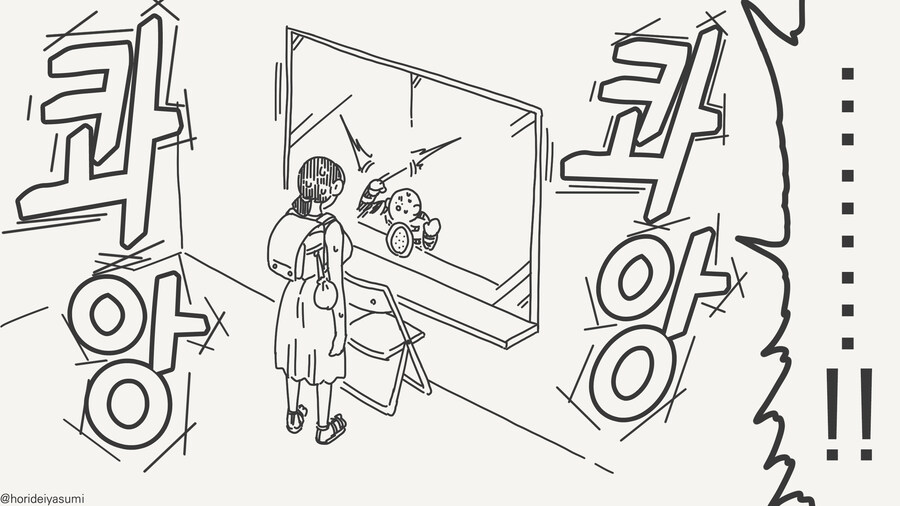 남자가 엄청 불합리한.manwha_4.jpg