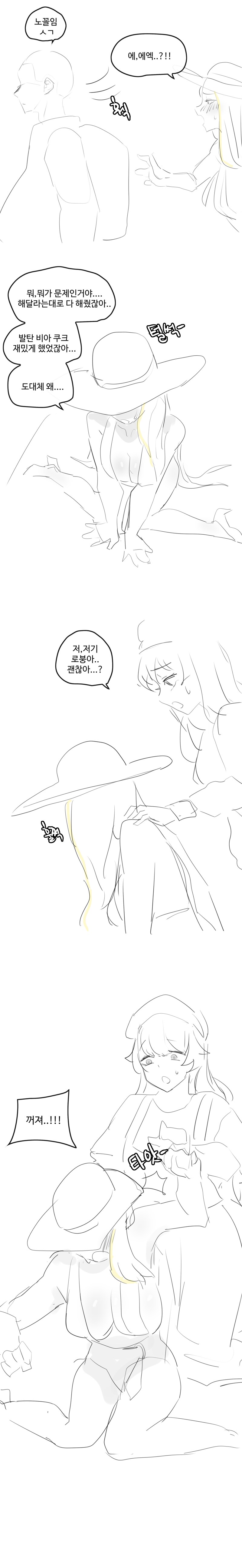 로스트아크 망하는. manhwa_6.png