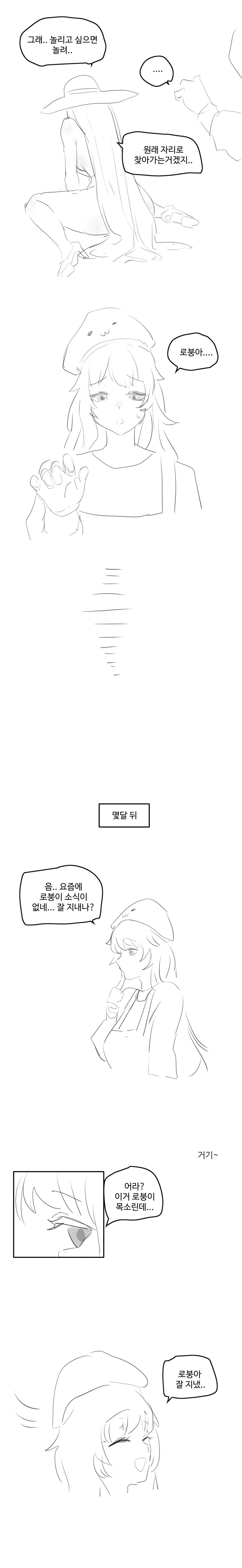 로스트아크 망하는. manhwa_7.png