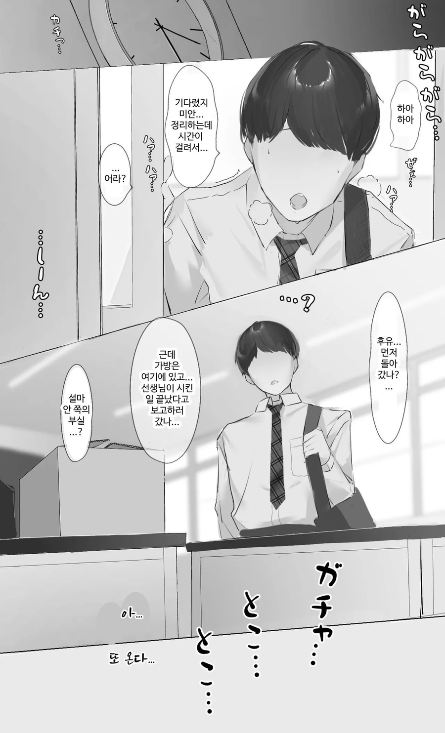 NTR)협박당해 네토라레를 당해버렸습니다.manga_5.webp
