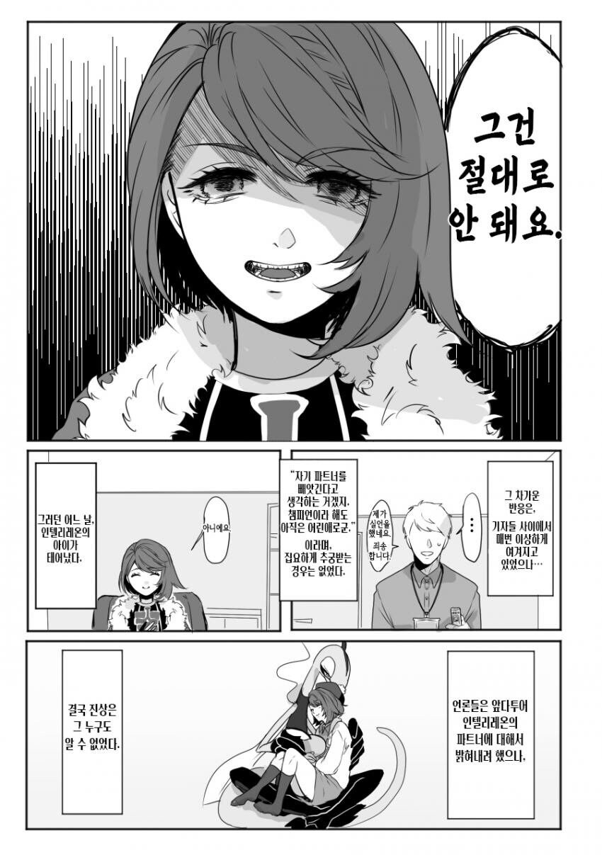 포켓몬)캐러멜 색 눈동자를 한 울머기.manwha_2.jpg