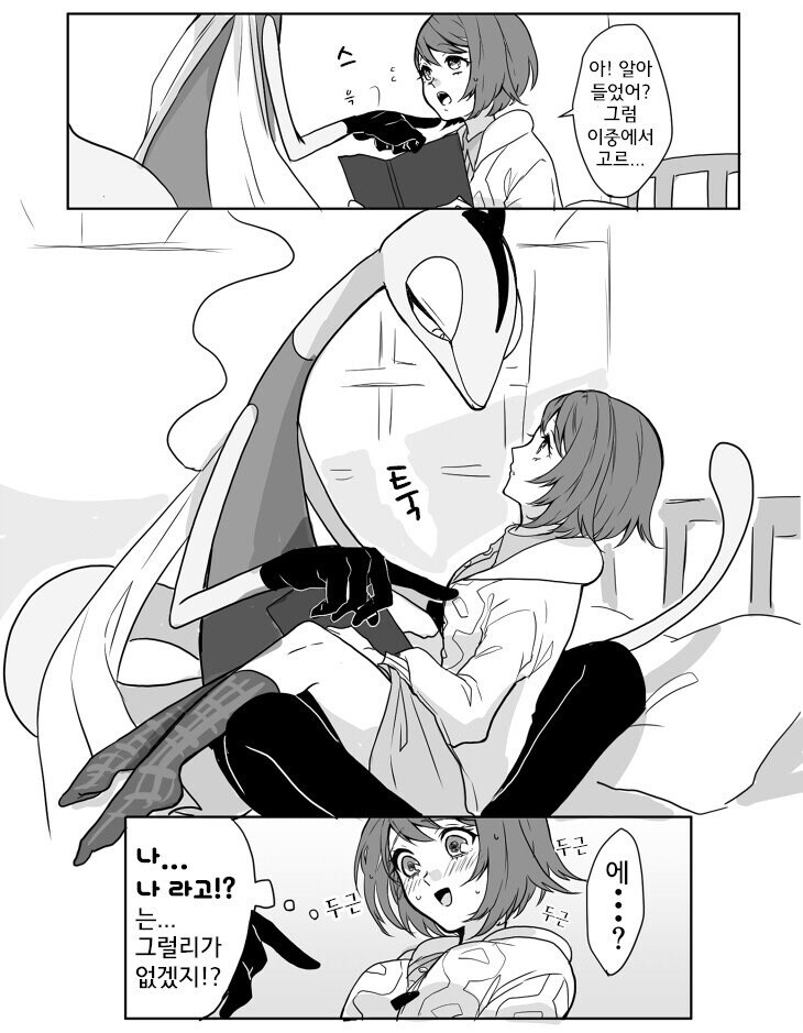포켓몬)캐러멜 색 눈동자를 한 울머기.manwha_5.jpg