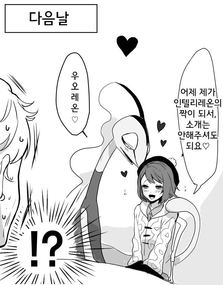 포켓몬)캐러멜 색 눈동자를 한 울머기.manwha_7.jpg