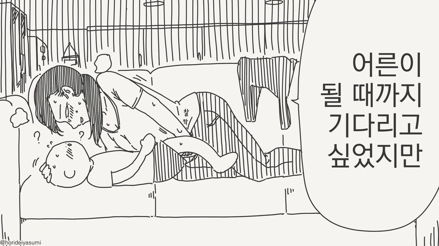 어른이 될때까지 기닷........manwha_1.jpg