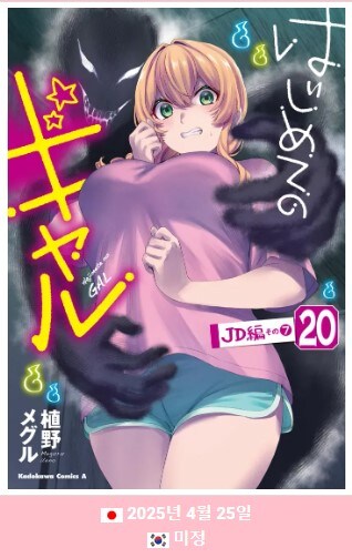 생각보다 오래 된 초 장기만화_2.jpg
