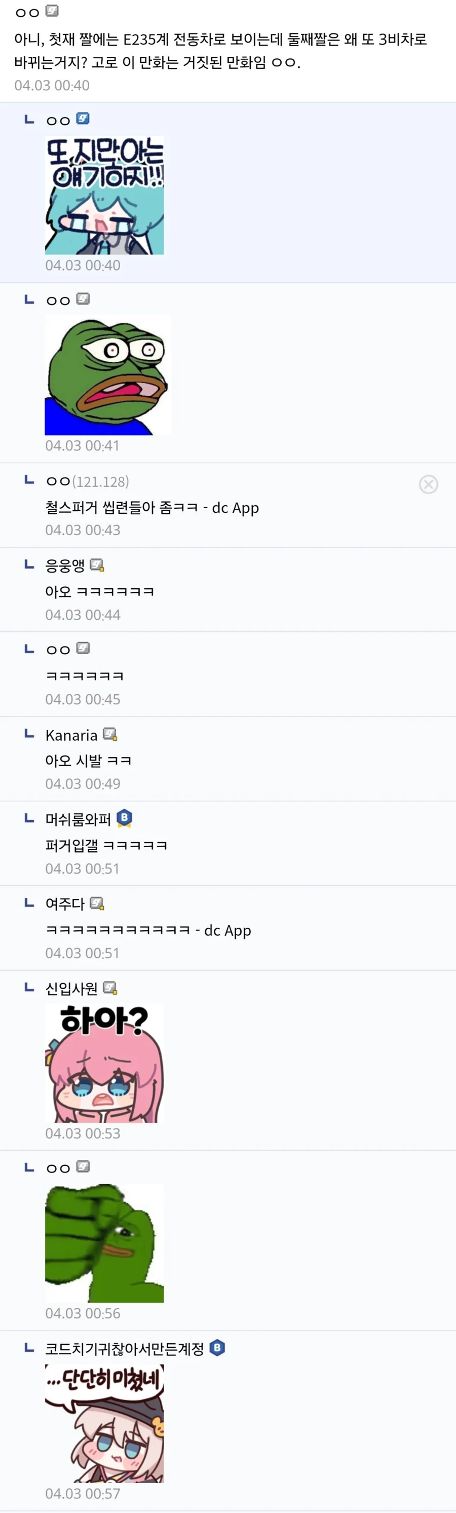 여성전용칸에 남자아이가 잘못 탄 .manhwa_4.webp