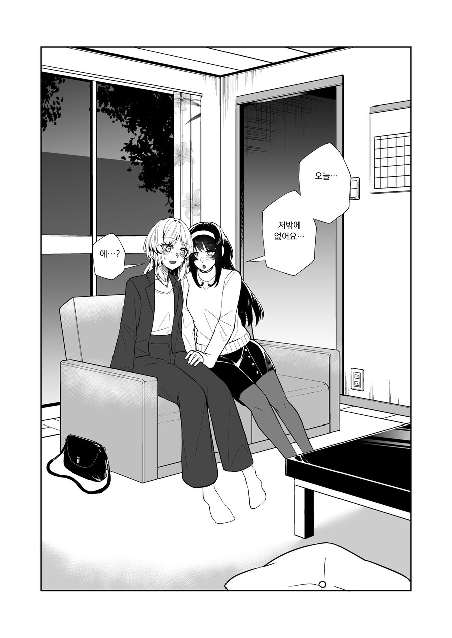 친구의 여동생이 나를 너무 좋아한다 .manhwa_4.jpg