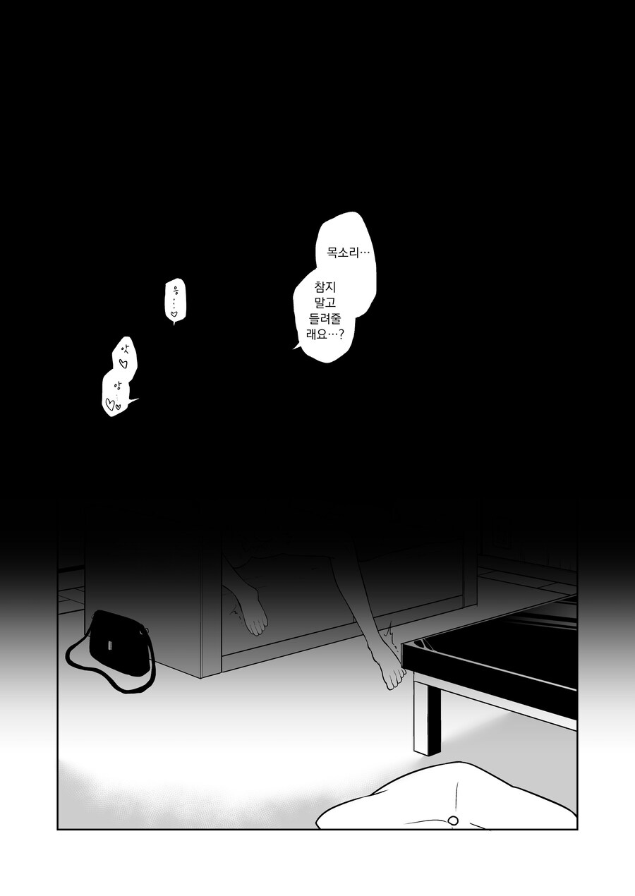 친구의 여동생이 나를 너무 좋아한다 .manhwa_6.jpg