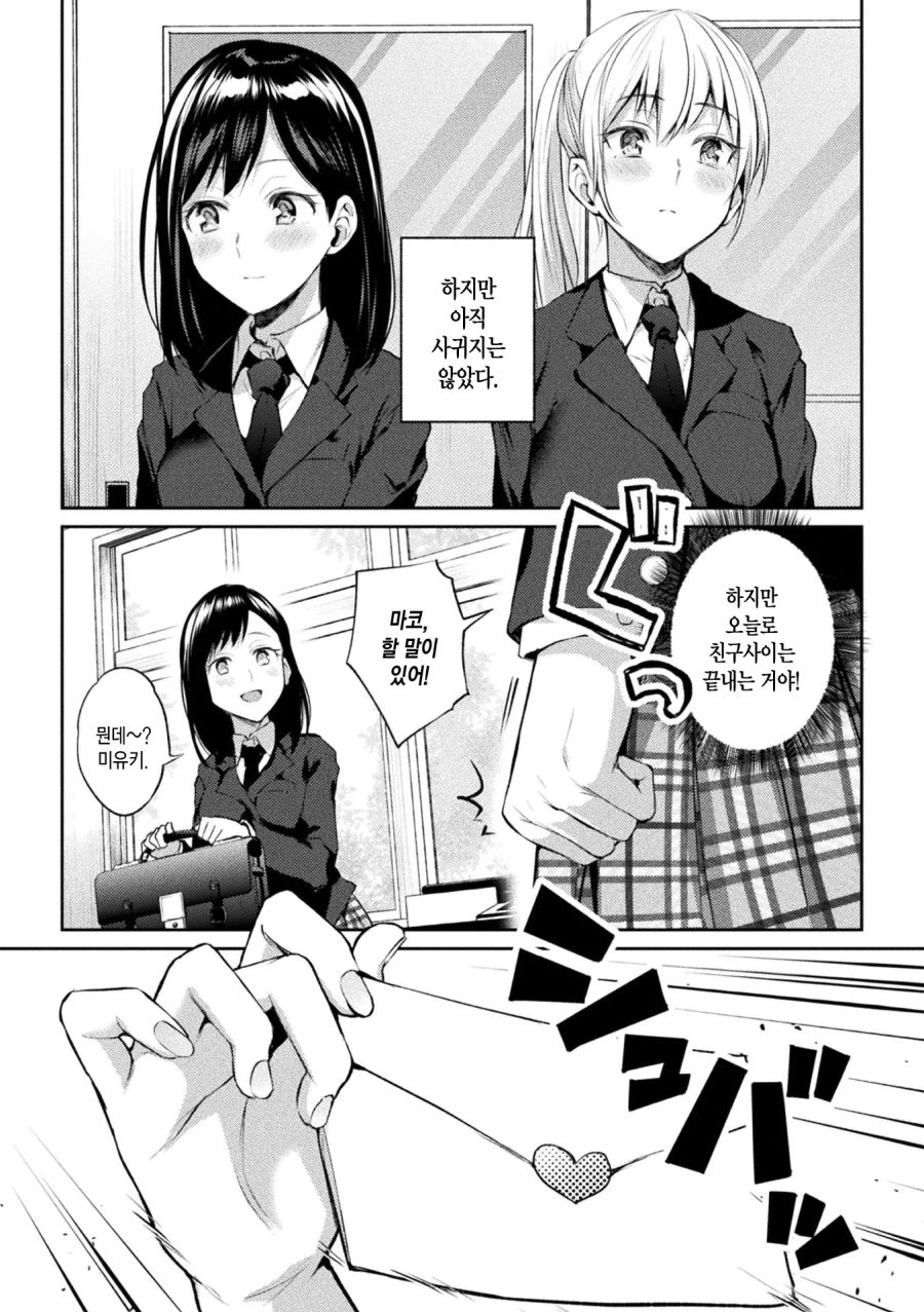 [백합]진도가 빠른 장면_2.jpg