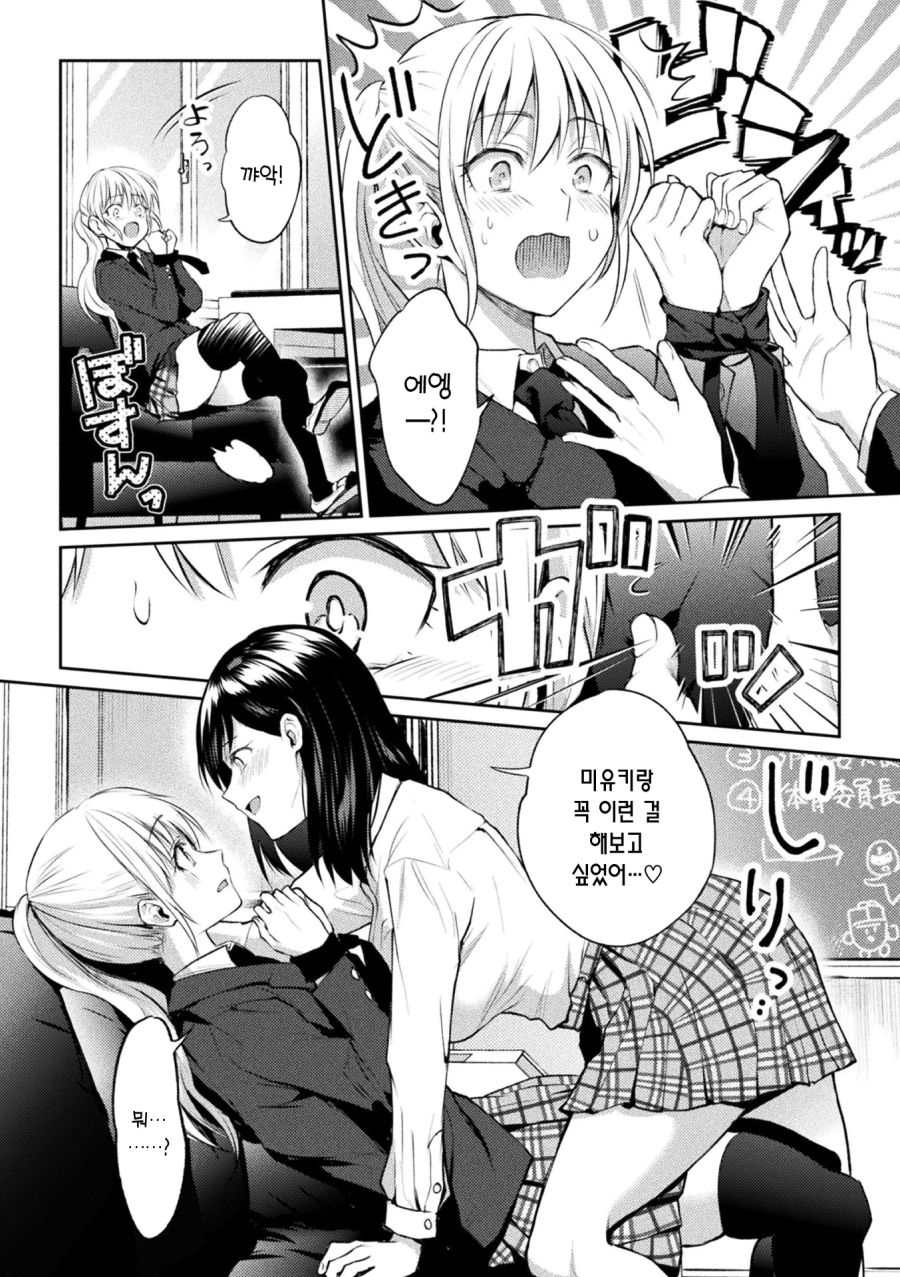 [백합]진도가 빠른 장면_7.jpg