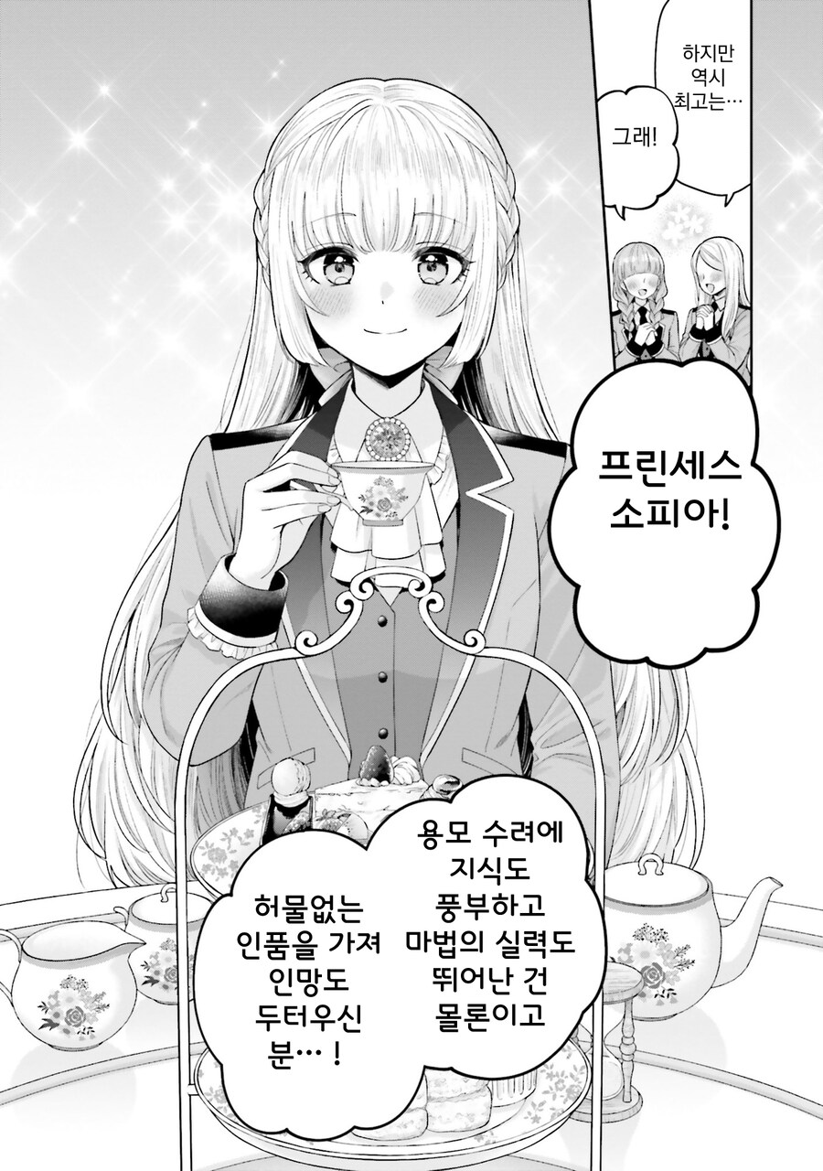 [백합]친해지는 마법_3.jpg