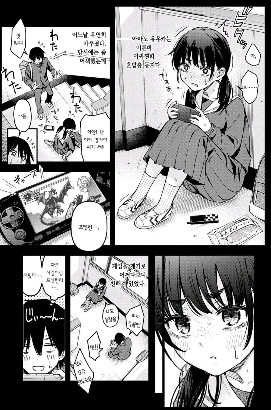 음침한 애들끼리 하는 ㅅㅅ가 제일 야하다.manhwa_1.jpg