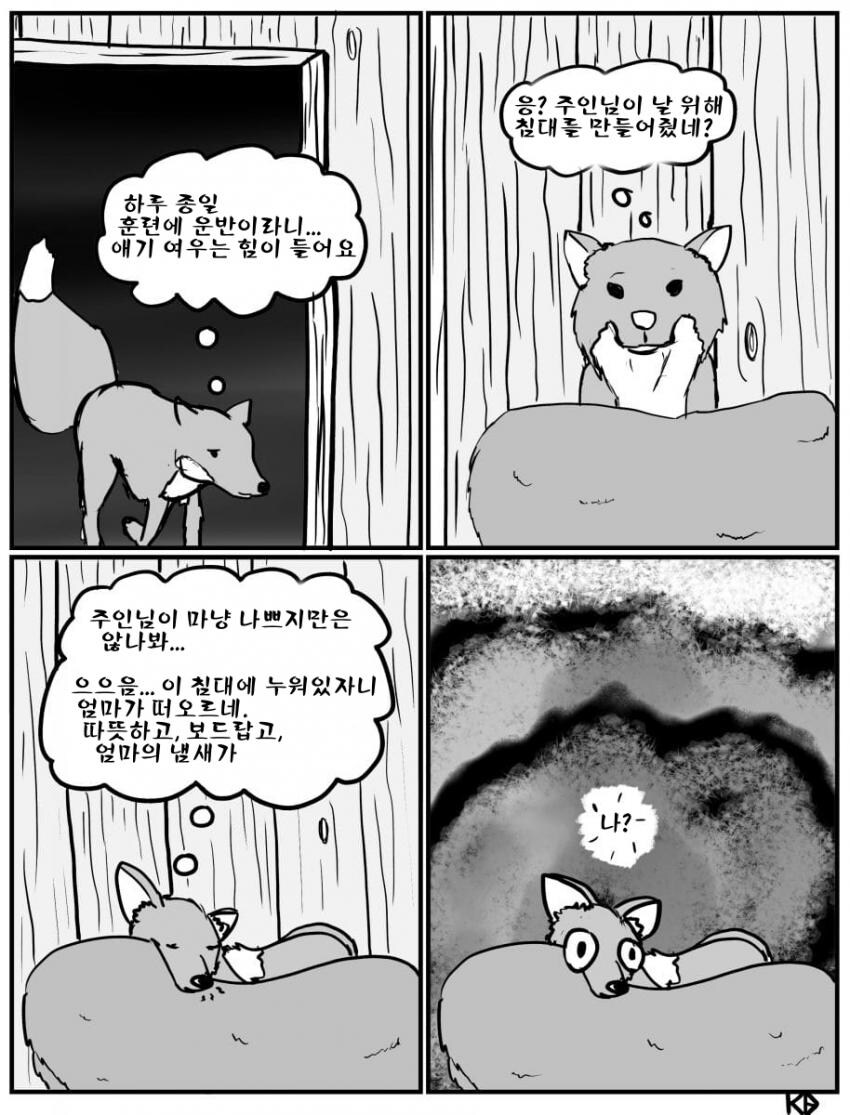 림월드) 쮸인님이 여우를 위해 털 가죽 침대를 만들어주는 manhwa_1.jpg