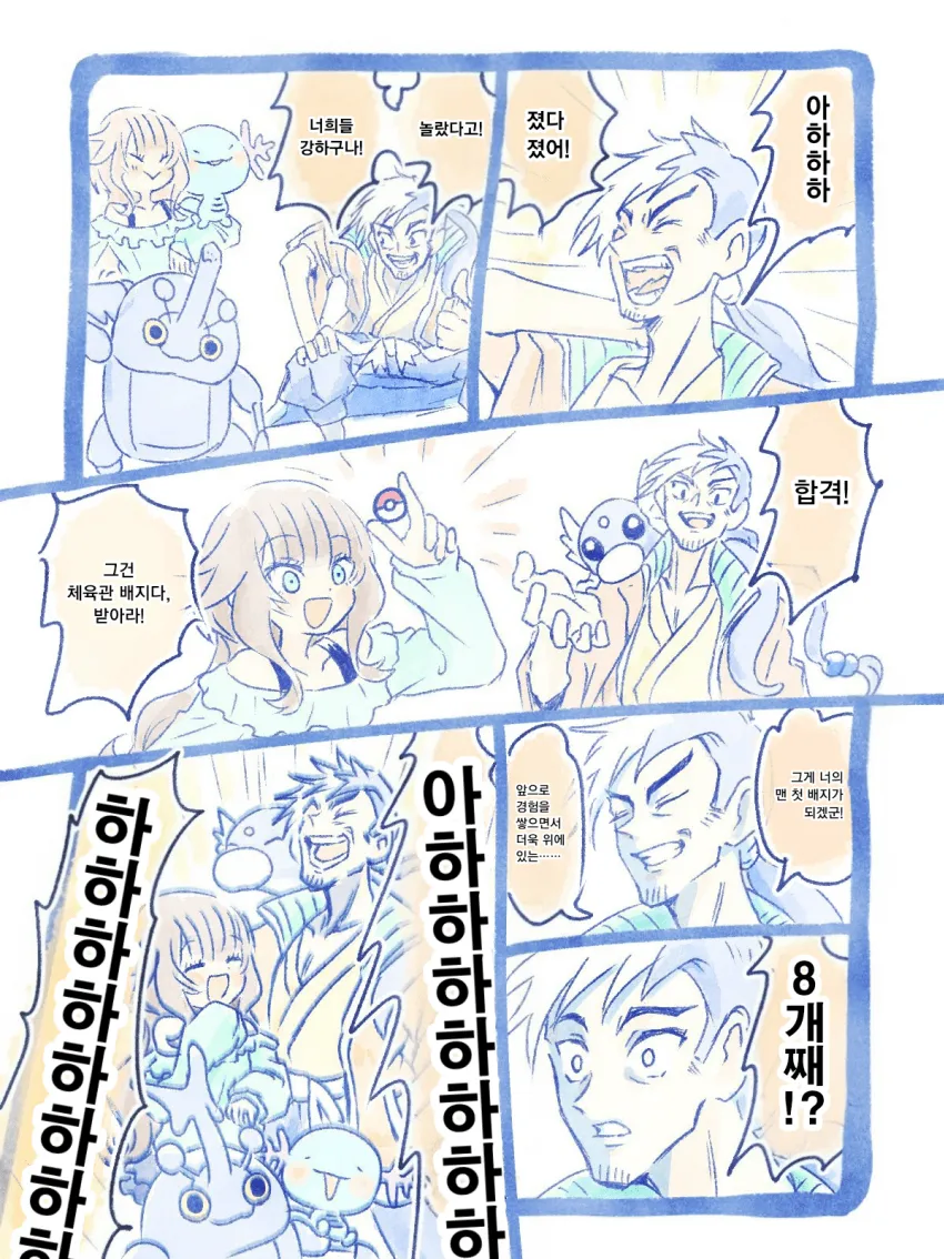 트레이너 카드를 발급하는 메타몽.manhwa_2.webp