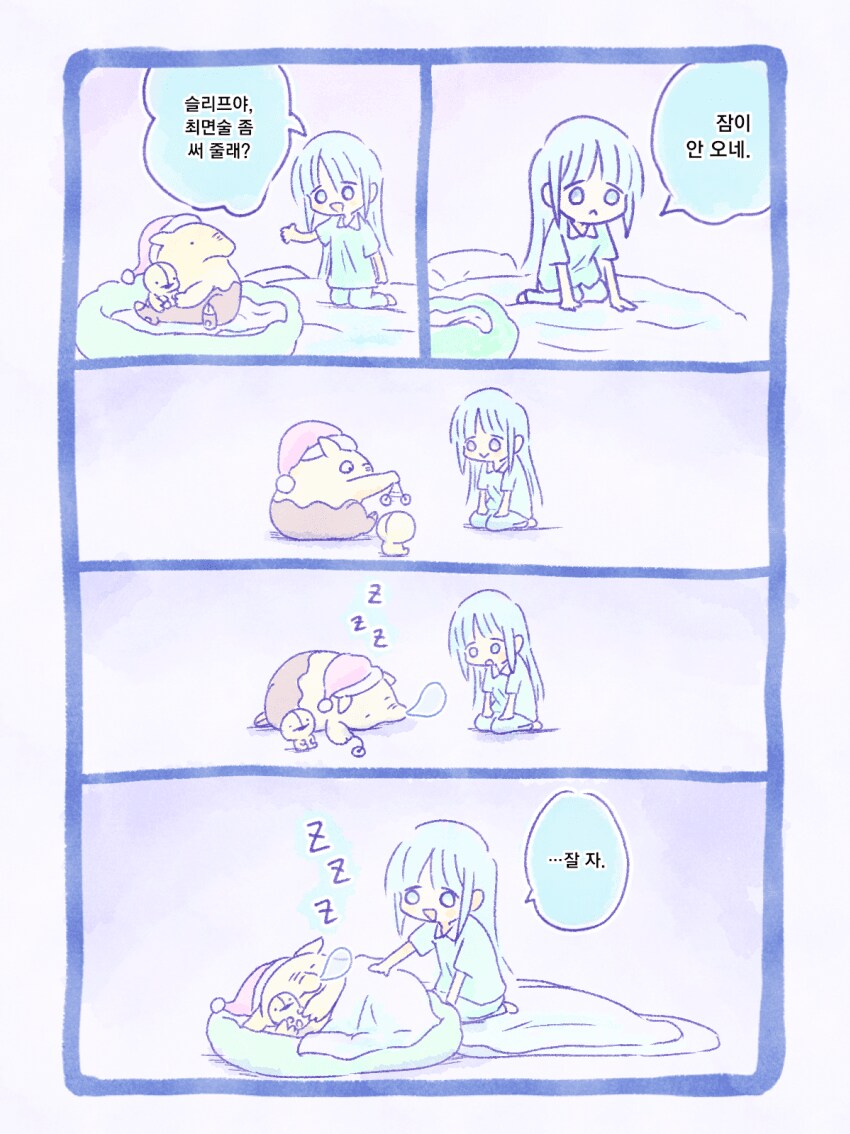 슬리프 최면술 이용하는 트레이너_1.png