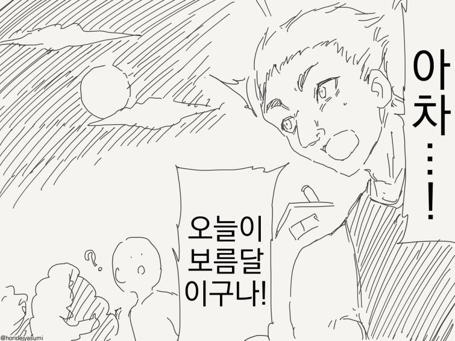 늑대인간 만화.manhwa_1.jpg