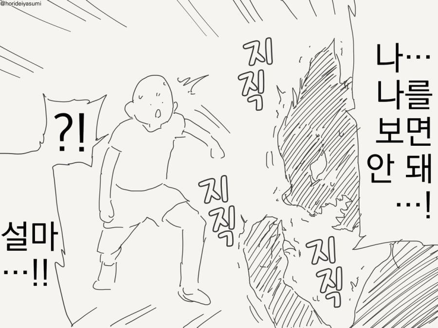 늑대인간 만화.manhwa_2.jpg