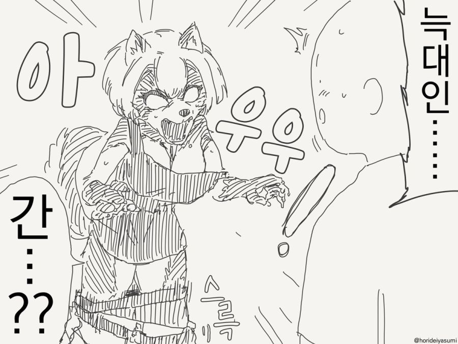 늑대인간 만화.manhwa_3.jpg