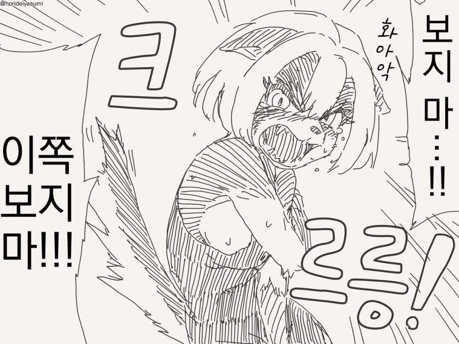 늑대인간 만화.manhwa_4.jpg