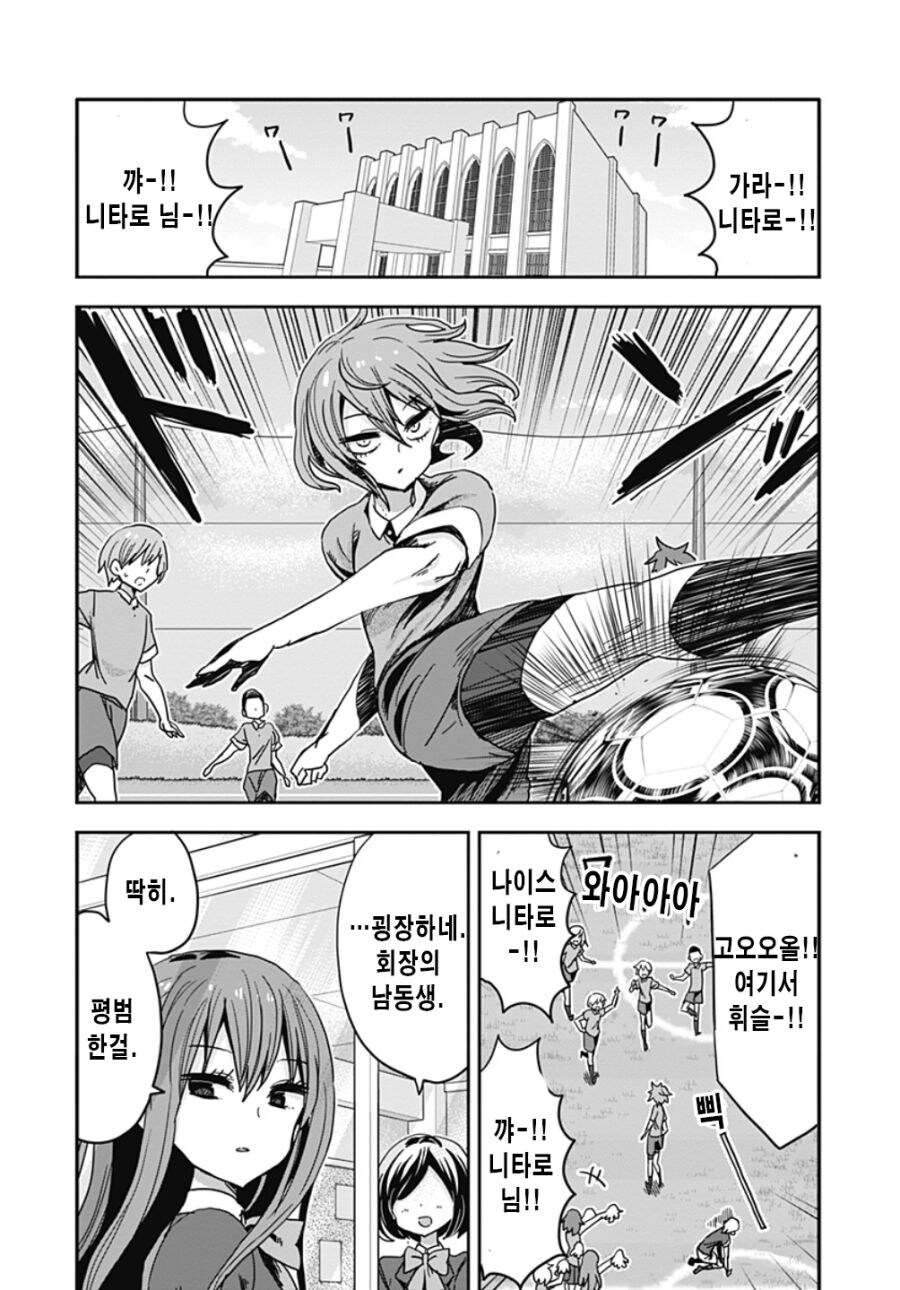 글러먹은 남동생과 누나.manga_12.jpg