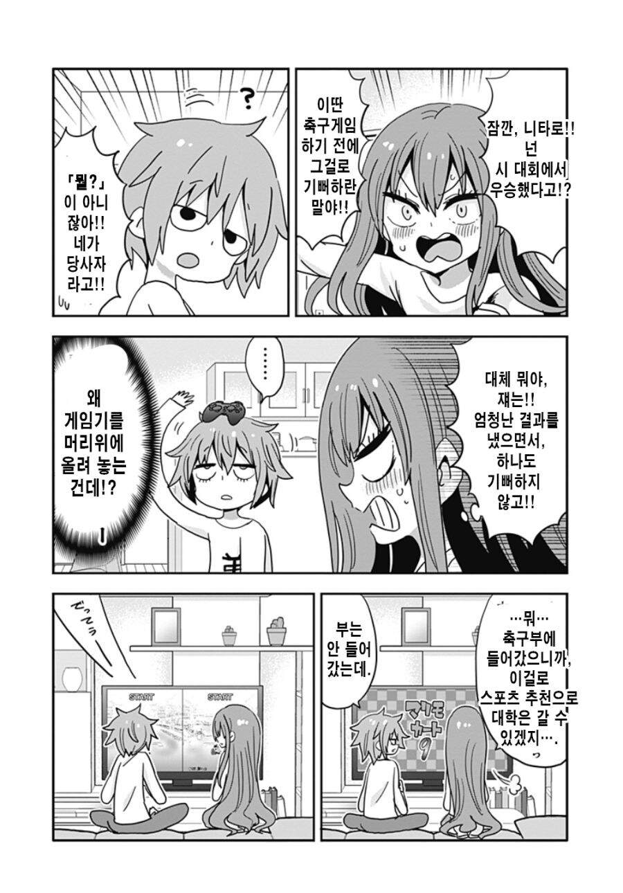 글러먹은 남동생과 누나.manga_14.jpg