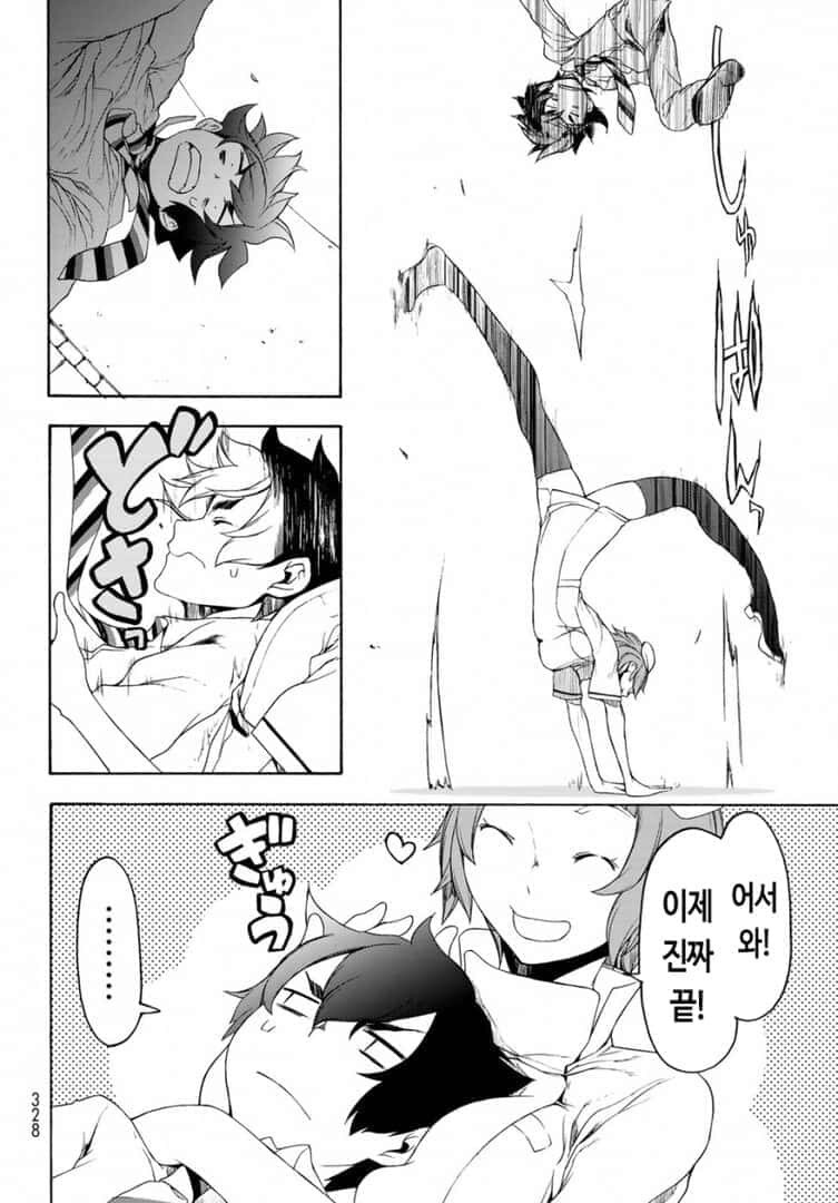 다리벌리는 처녀 간호사가 목욕하자고 꼬시는 만화_3.jpg