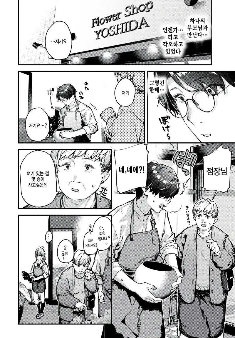 여고생이랑 결혼하는 35살 아저씨.manga_2.webp