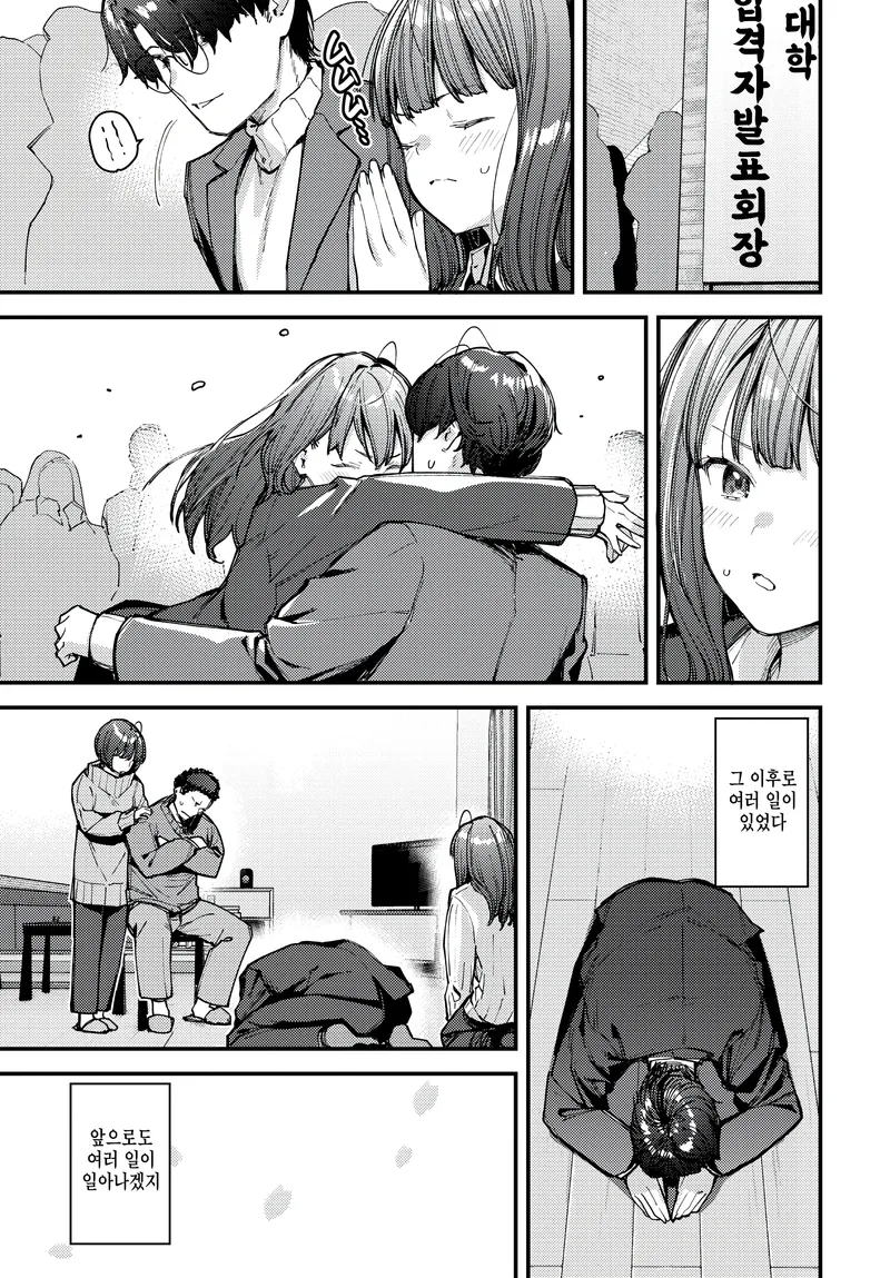 여고생이랑 결혼하는 35살 아저씨.manga_15.webp