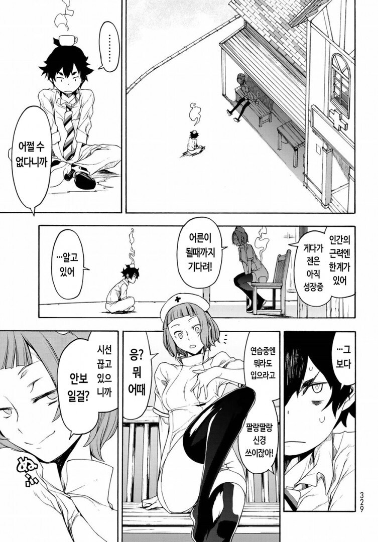 다리벌리는 처녀 간호사가 목욕하자고 꼬시는 만화_4.jpg