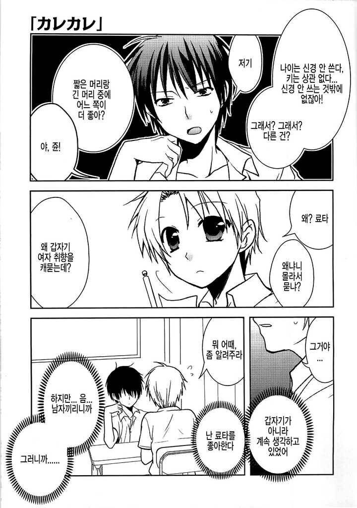 TS를 준비하는 BOY 만화_1.jpg