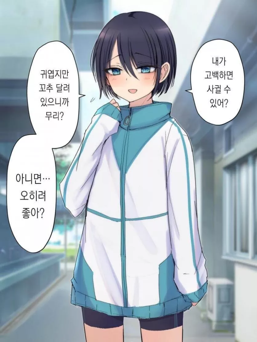 친구한테 고백받능 망가_1.webp