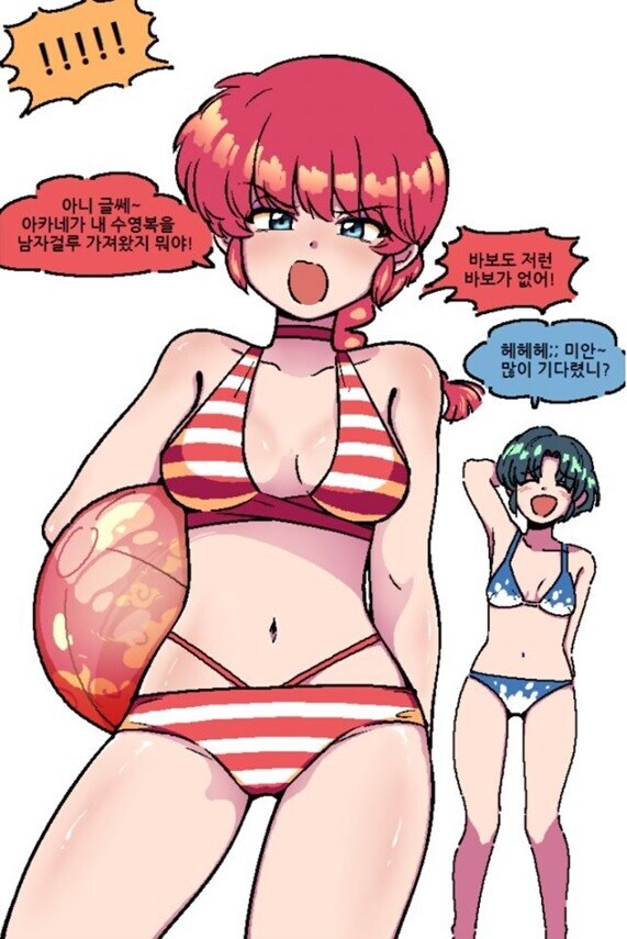 료가가 란마를 엿먹이려능 망가_2.jpg