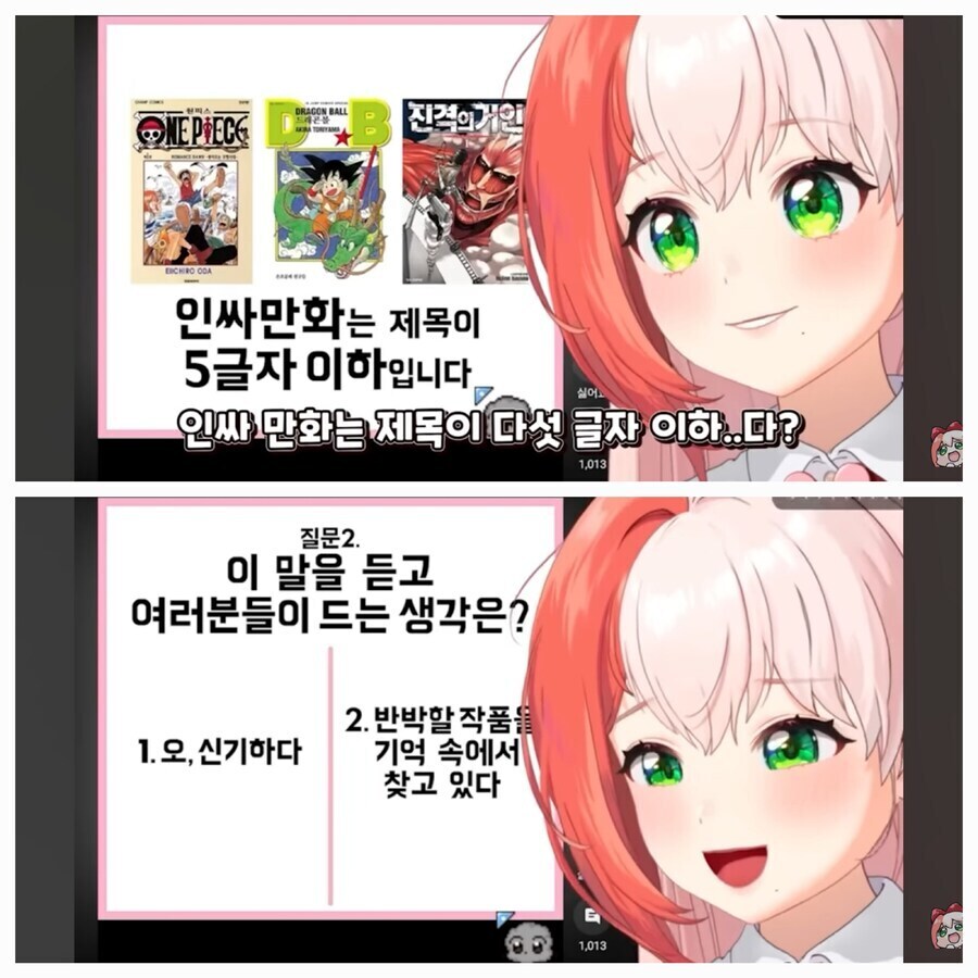 인싸픽 만화 구분법_1.jpg