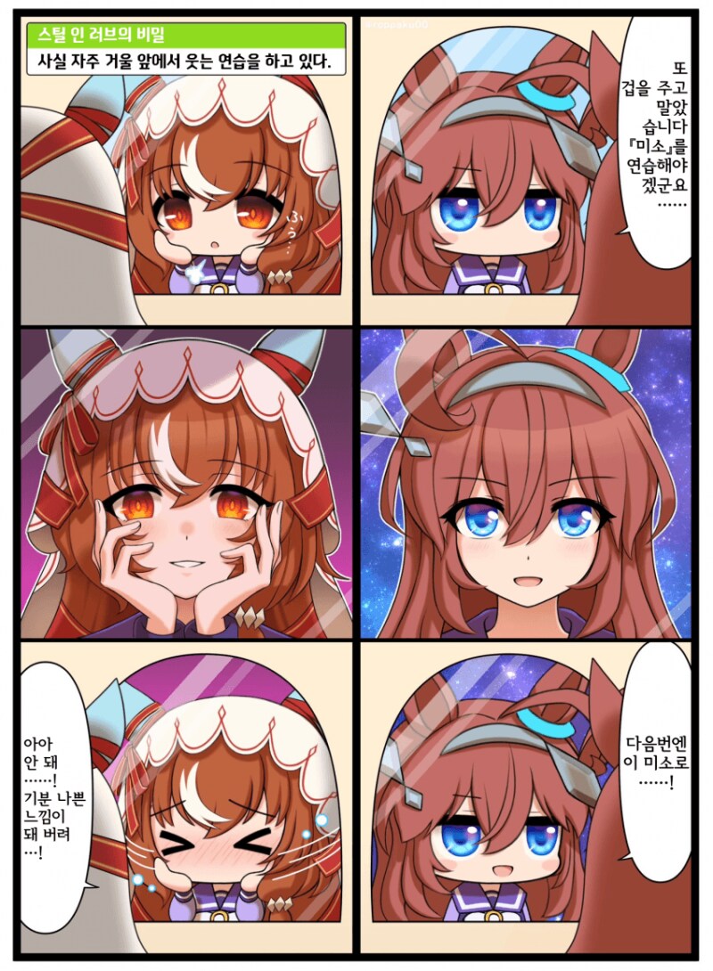 말딸) 스틸과 부르봉의 공통점 만화_1.png